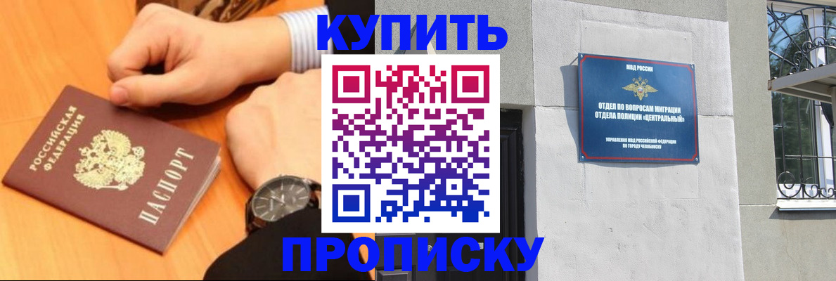 временная регистрация поиск в Барнауле