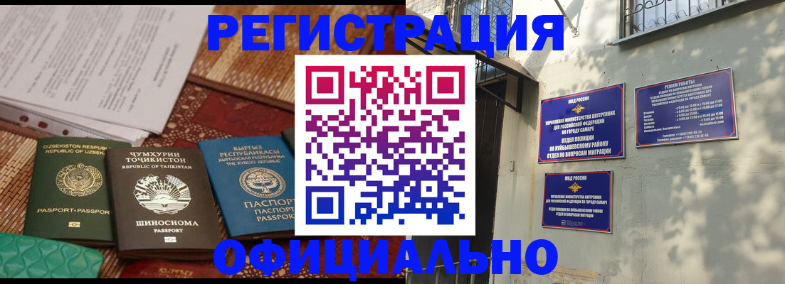 временная регистрация для всех в Барнауле